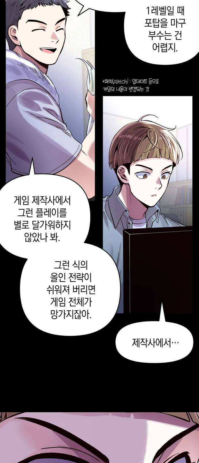 킬링 스프리 25화 7