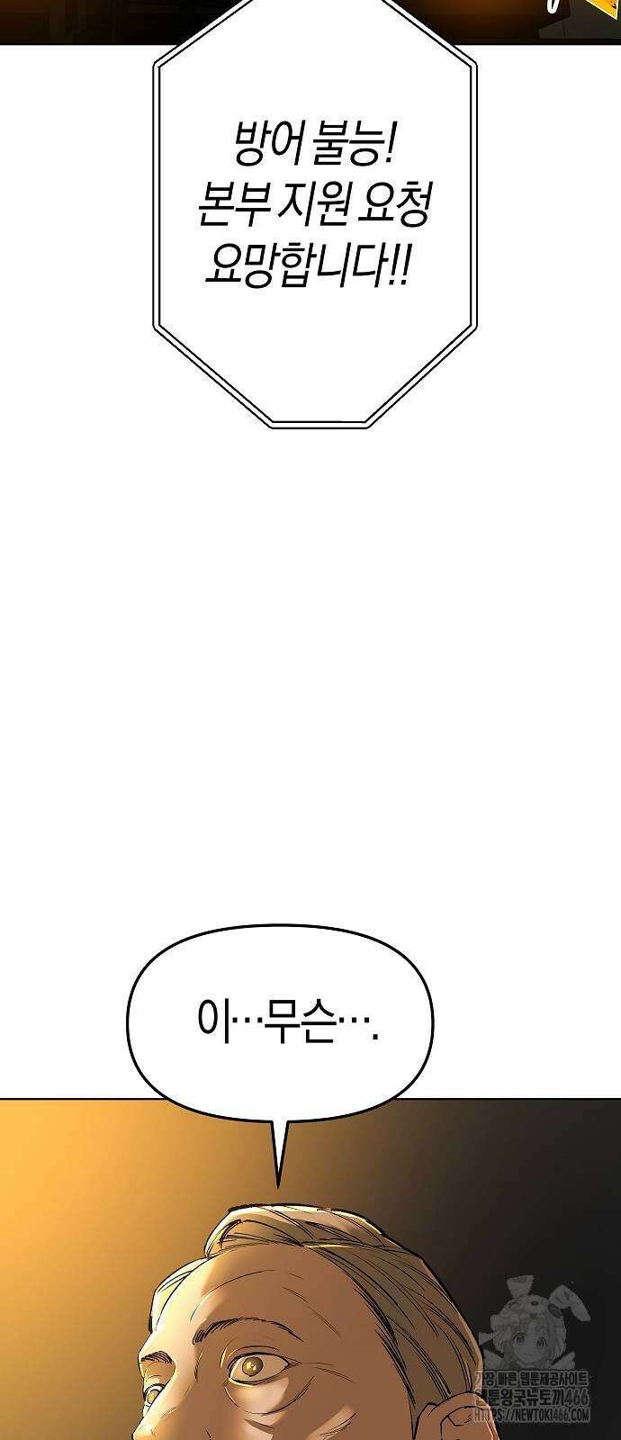 우주천마 3077 22화 4