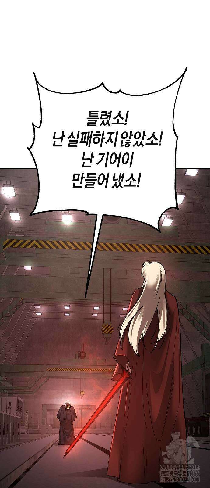 우주천마 3077 22화 14