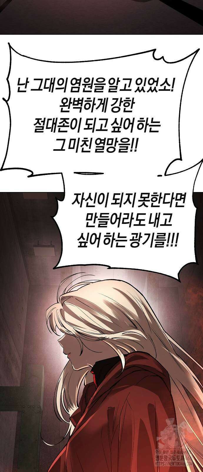 우주천마 3077 22화 15