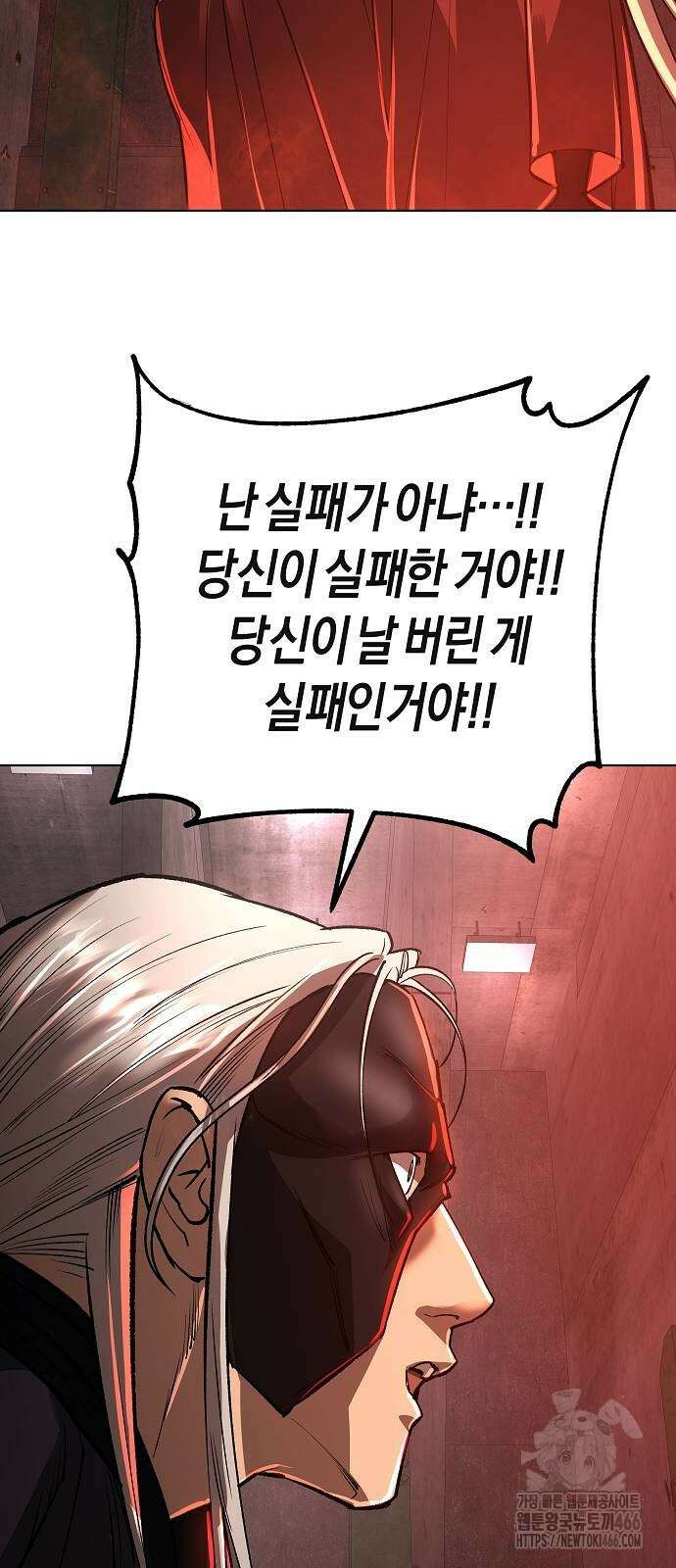 우주천마 3077 22화 16