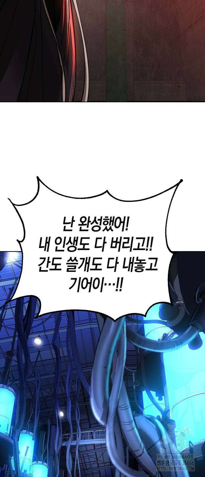 우주천마 3077 22화 17