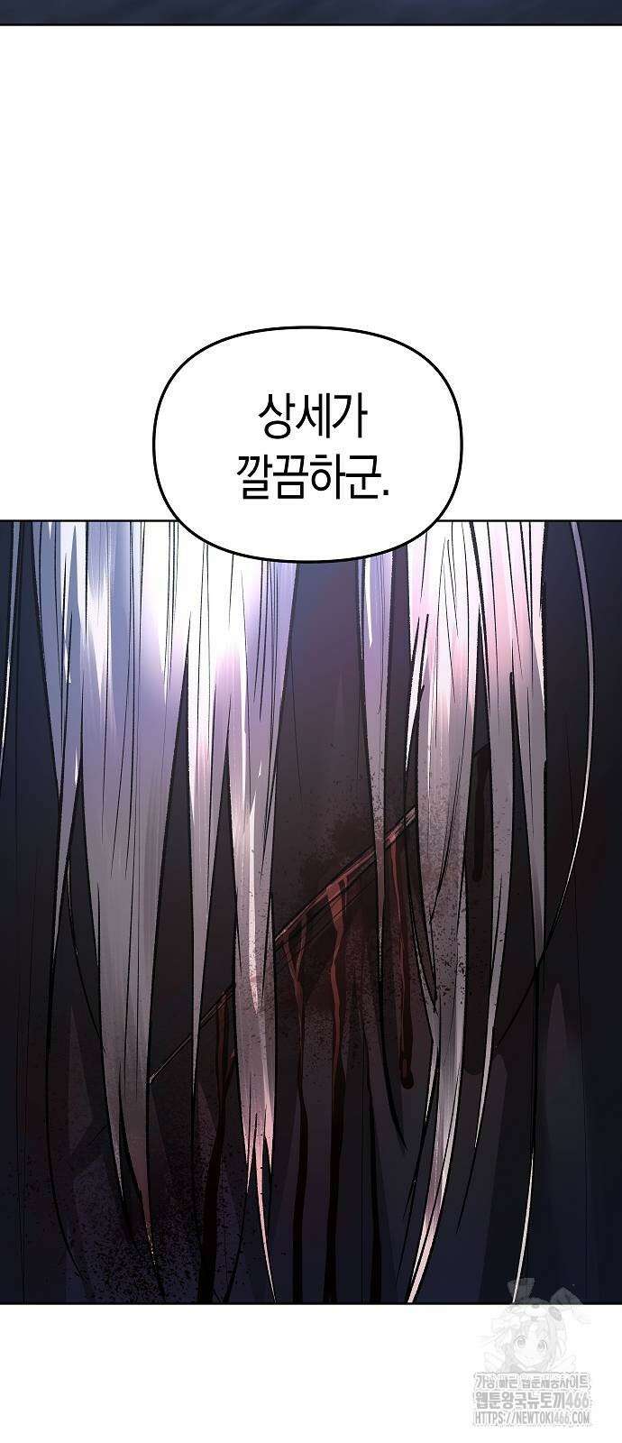 우주천마 3077 22화 31