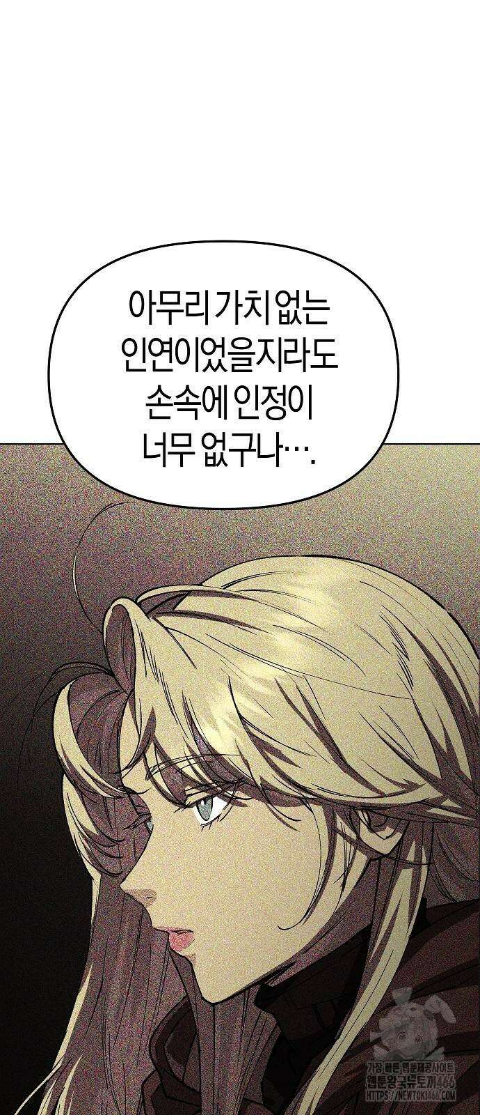 우주천마 3077 22화 33