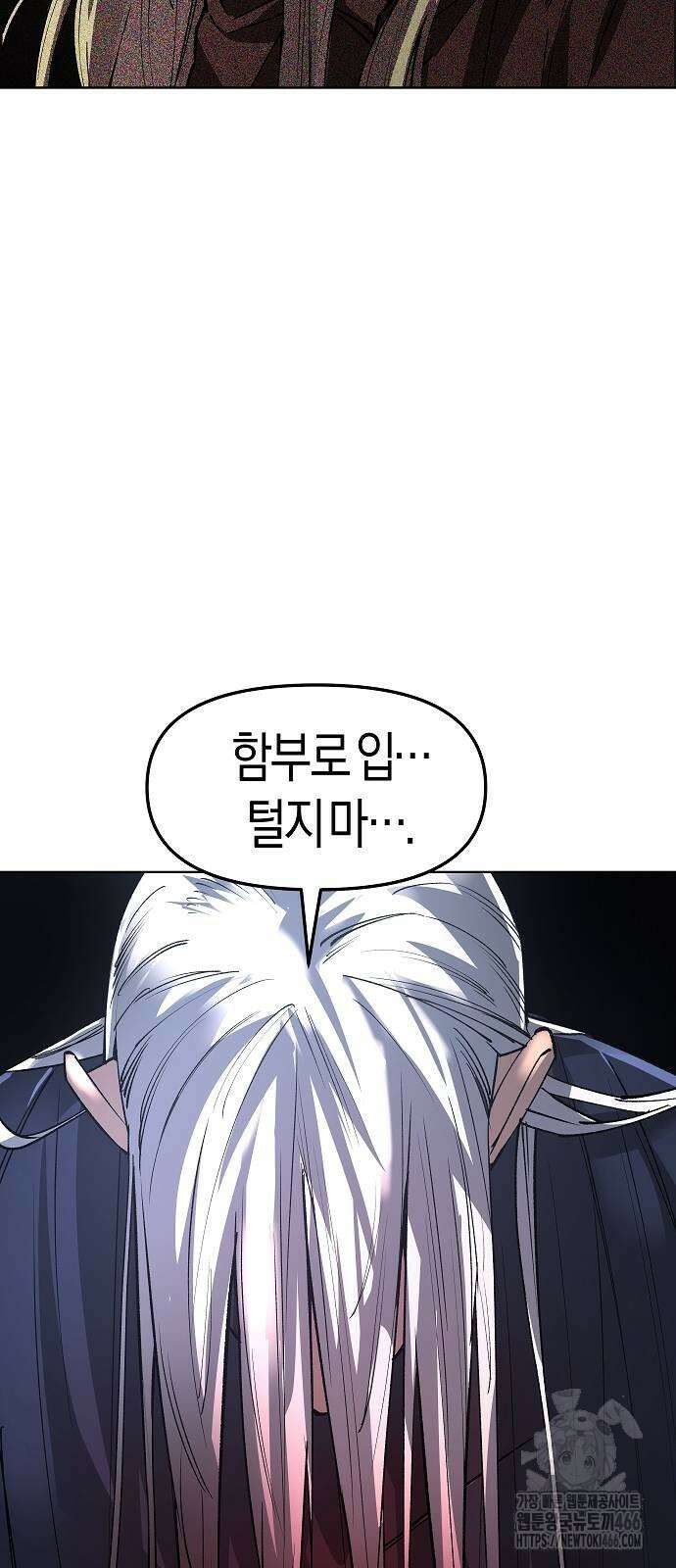 우주천마 3077 22화 34
