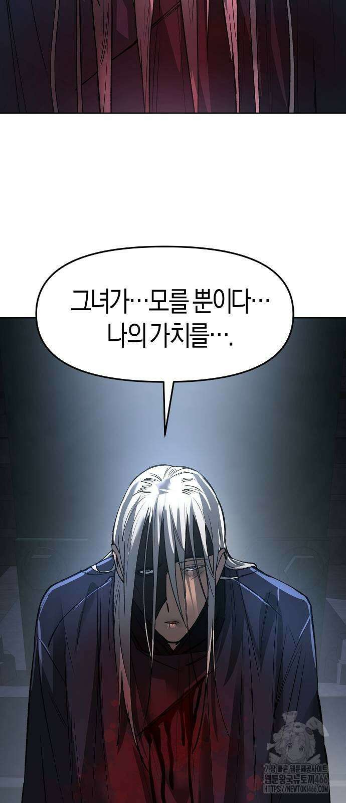 우주천마 3077 22화 35