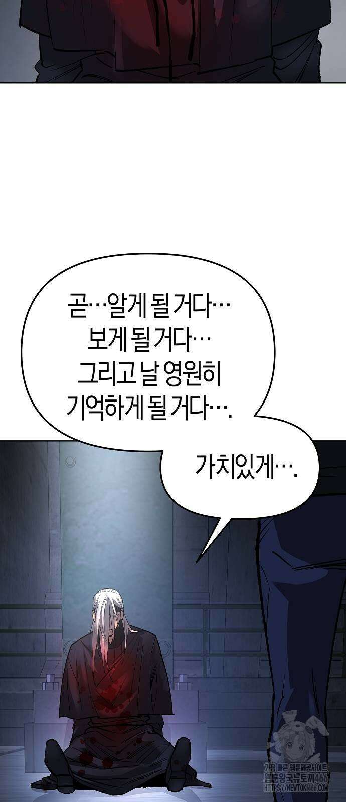 우주천마 3077 22화 36