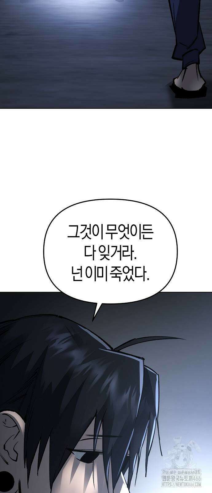 우주천마 3077 22화 37