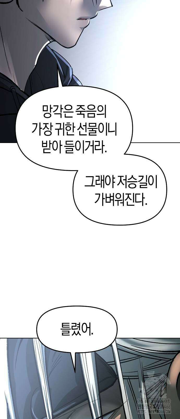 우주천마 3077 22화 38
