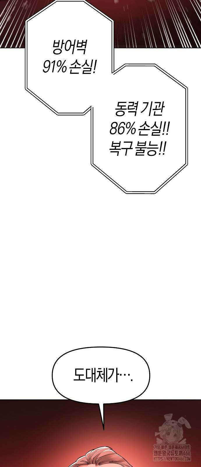 우주천마 3077 22화 52