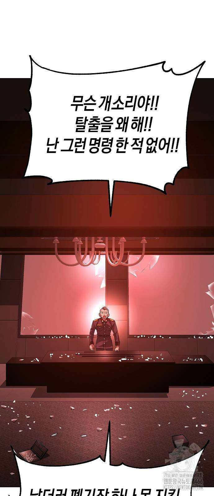 우주천마 3077 22화 54