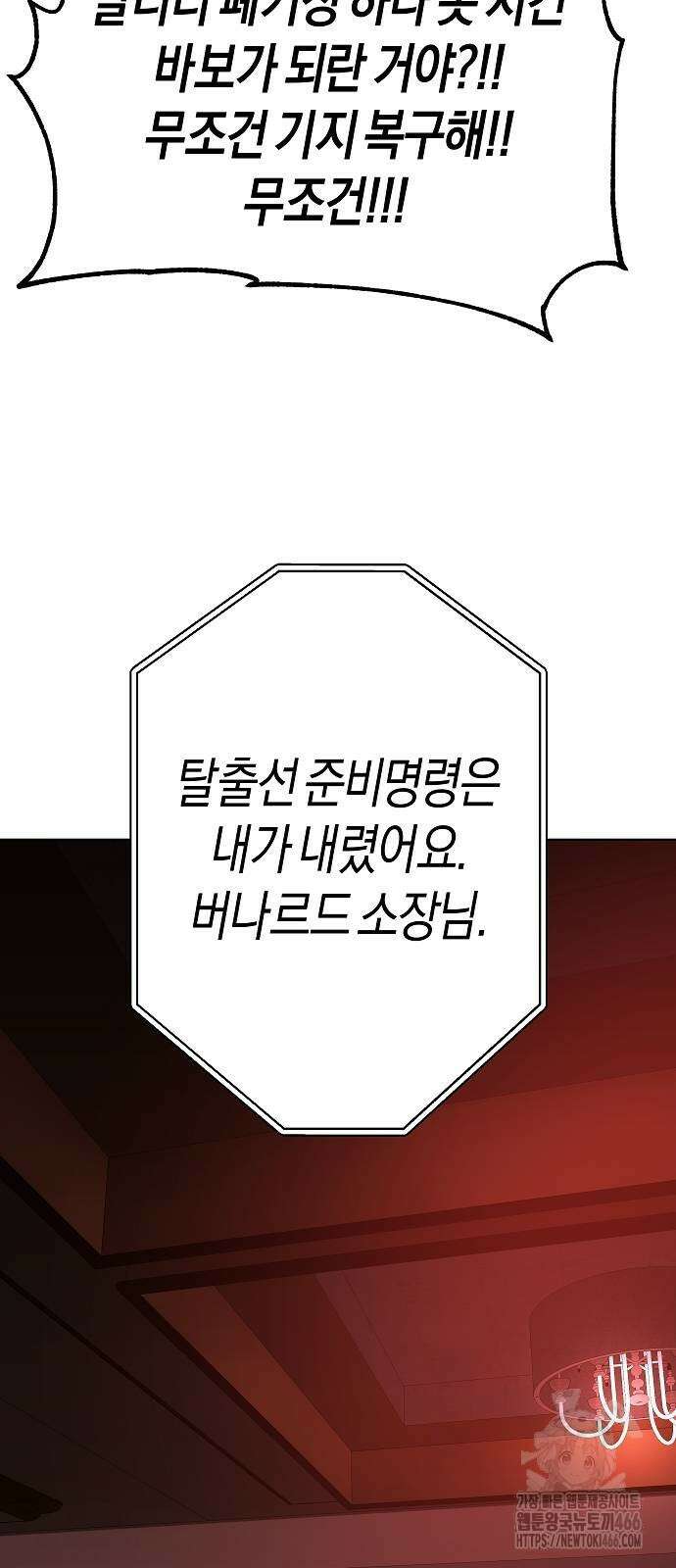 우주천마 3077 22화 55
