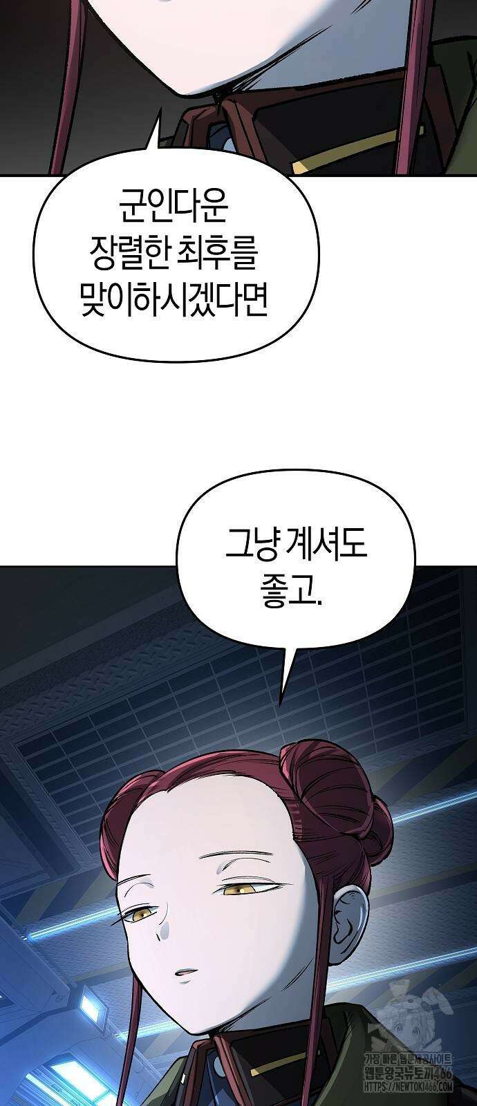 우주천마 3077 22화 59