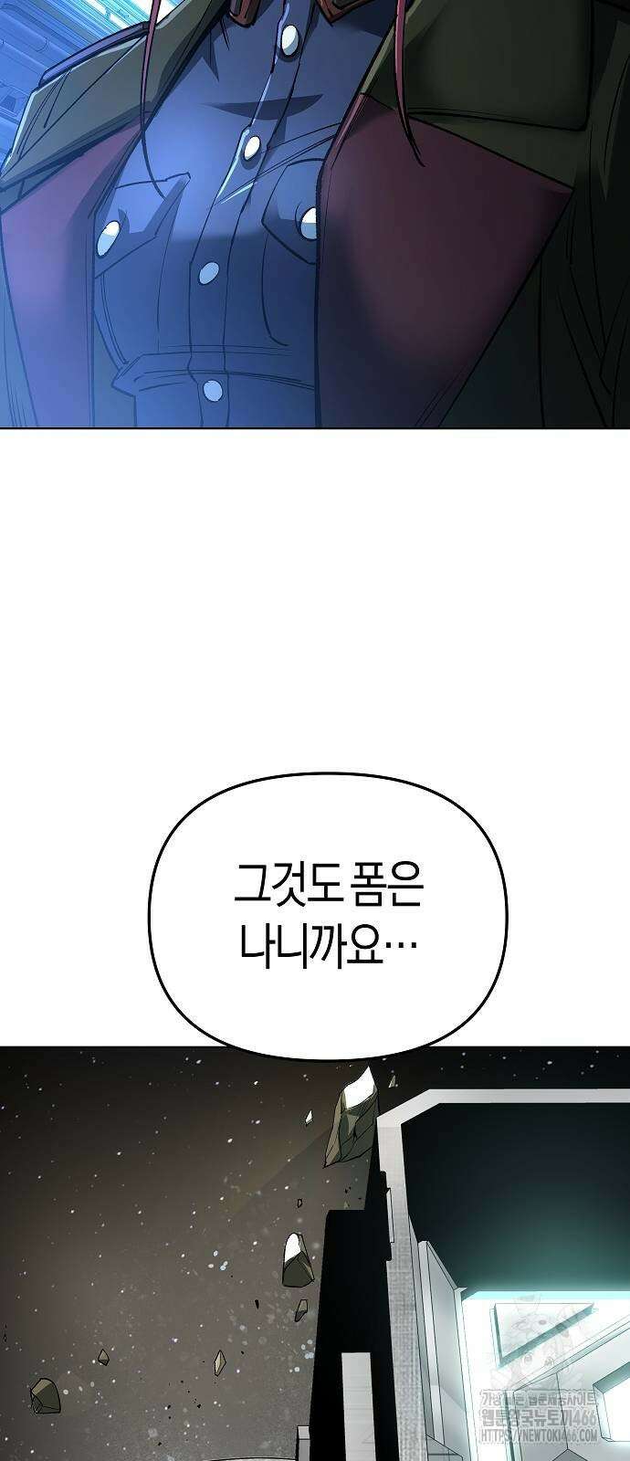 우주천마 3077 22화 60