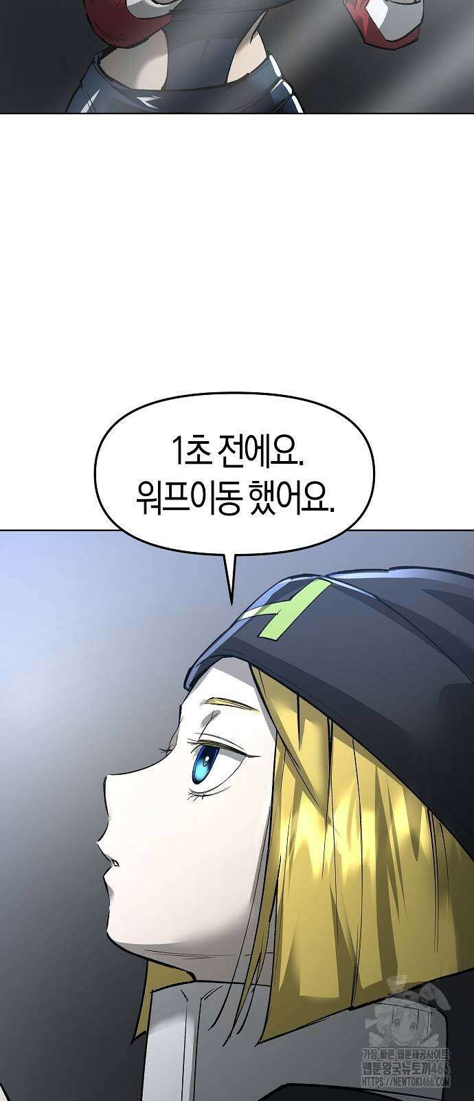 우주천마 3077 22화 66
