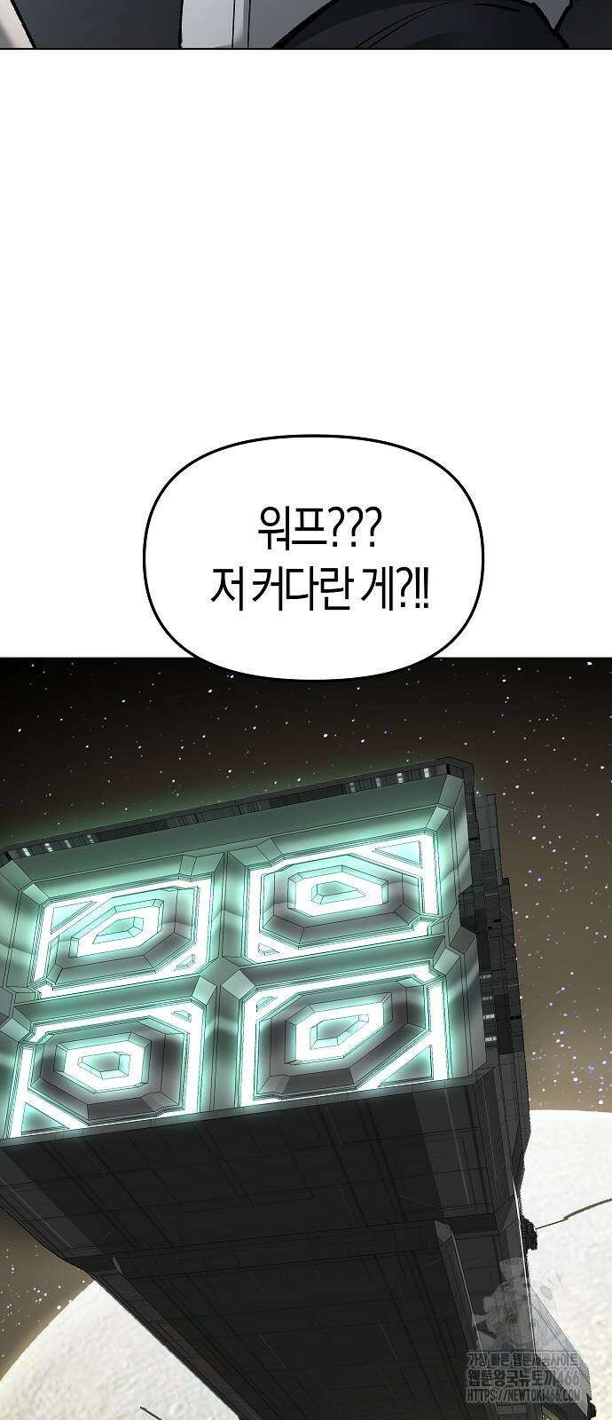 우주천마 3077 22화 67