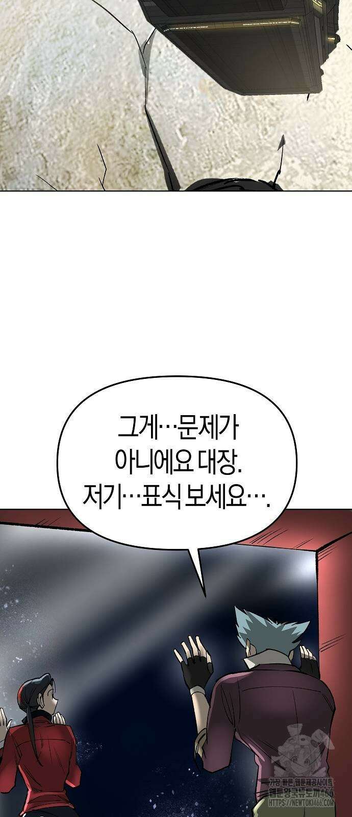 우주천마 3077 22화 68