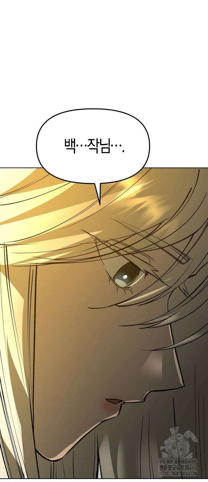 우주천마 3077 22화 84