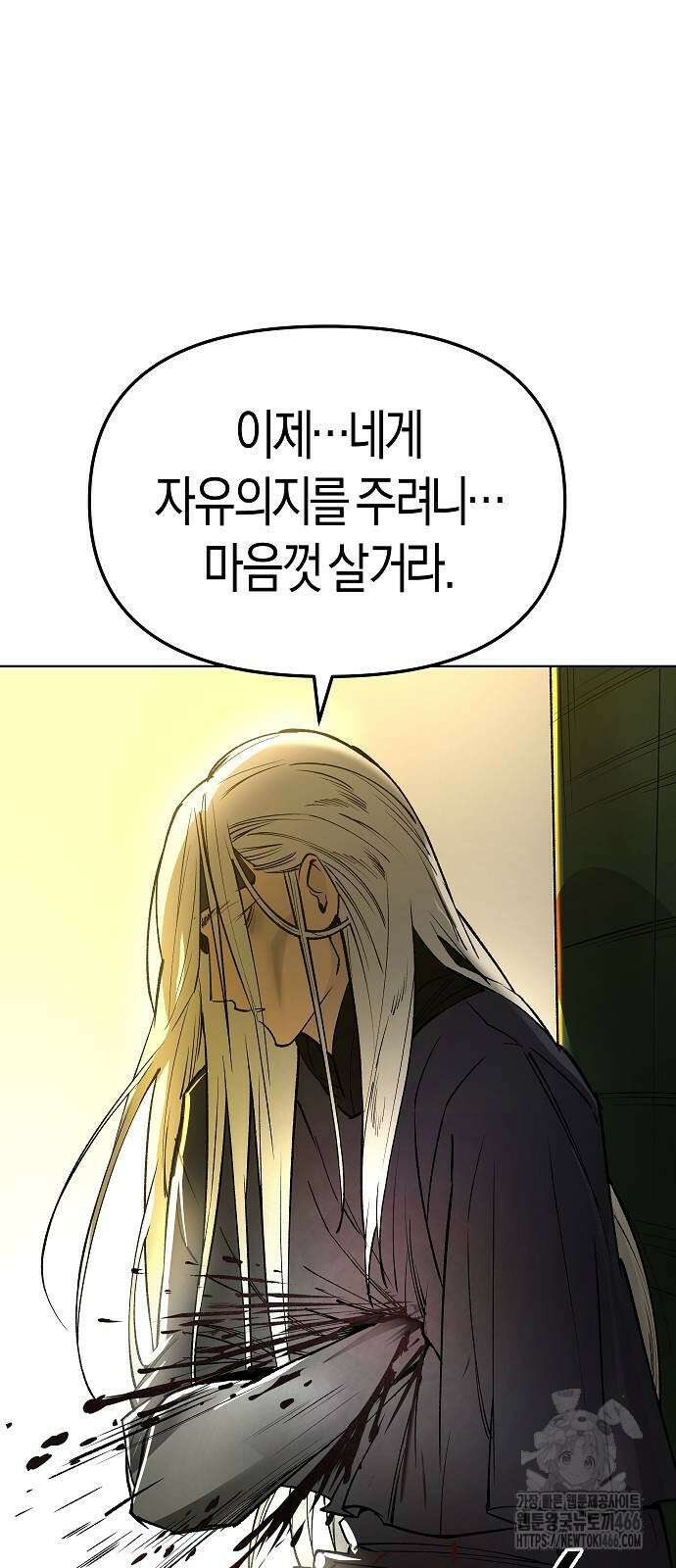 우주천마 3077 22화 85
