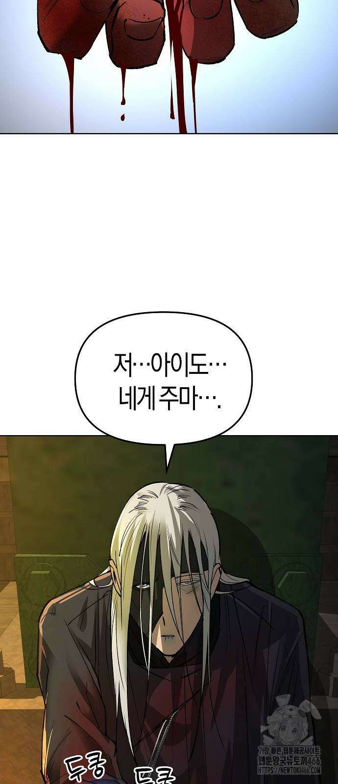 우주천마 3077 22화 88