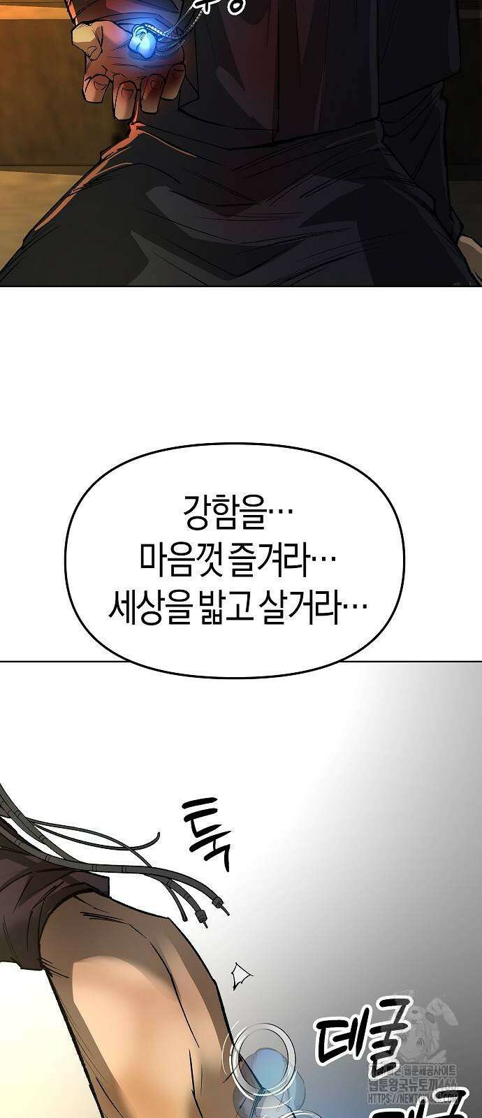 우주천마 3077 22화 89