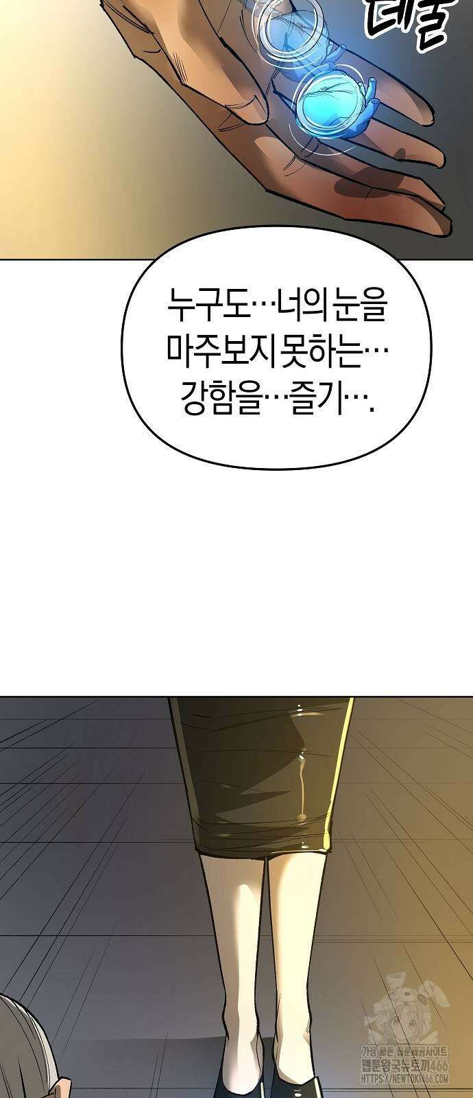 우주천마 3077 22화 90