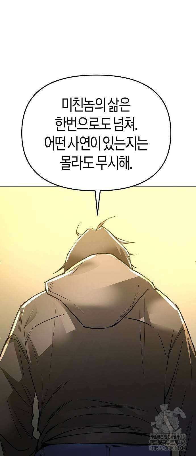 우주천마 3077 22화 96