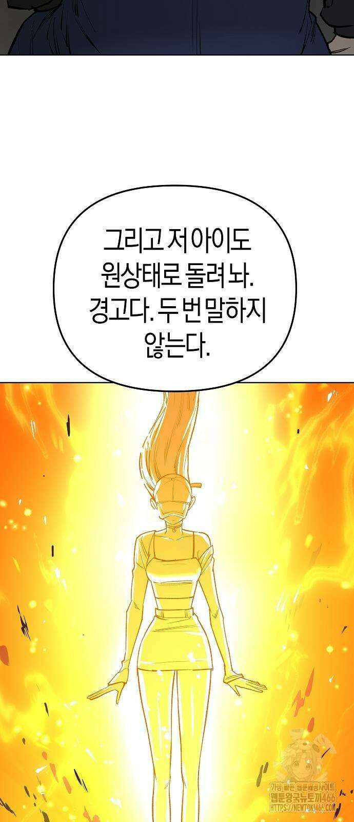우주천마 3077 22화 97