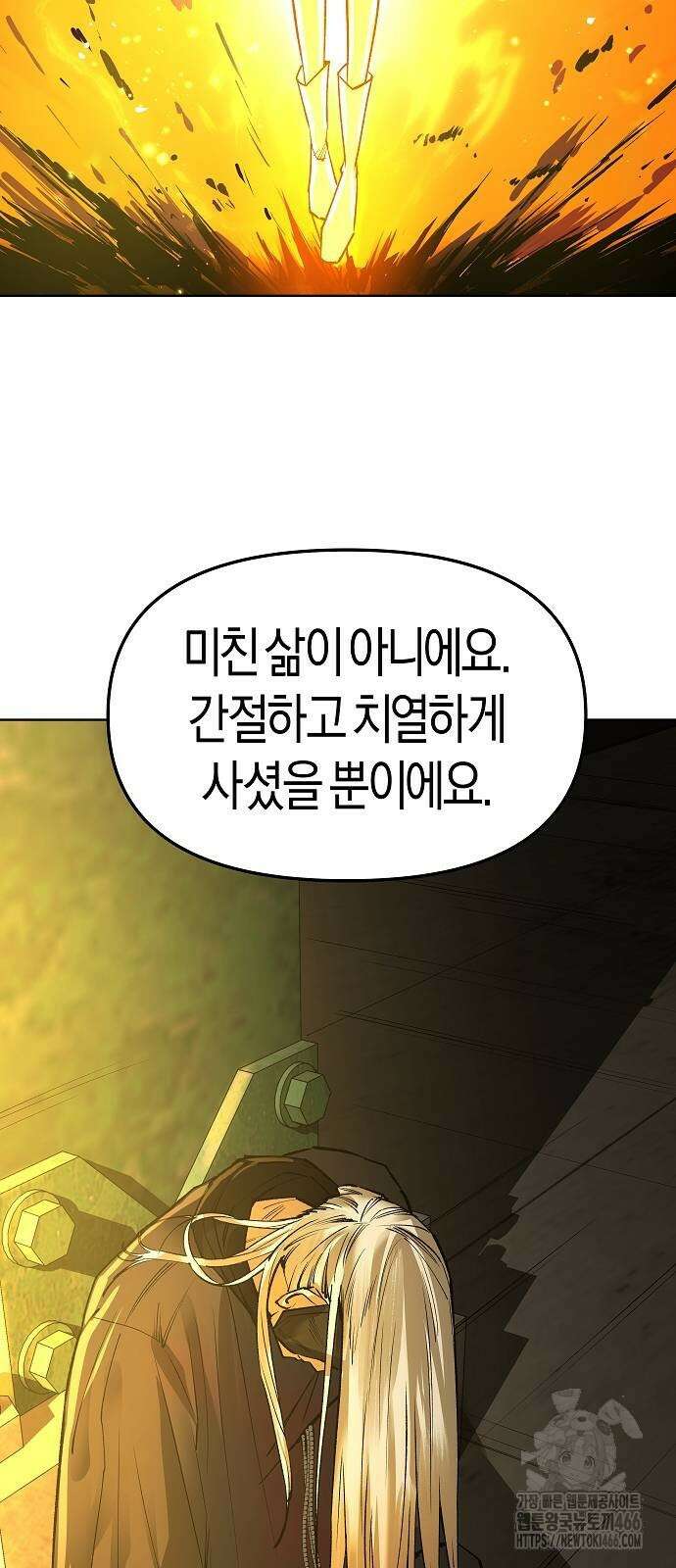 우주천마 3077 22화 98