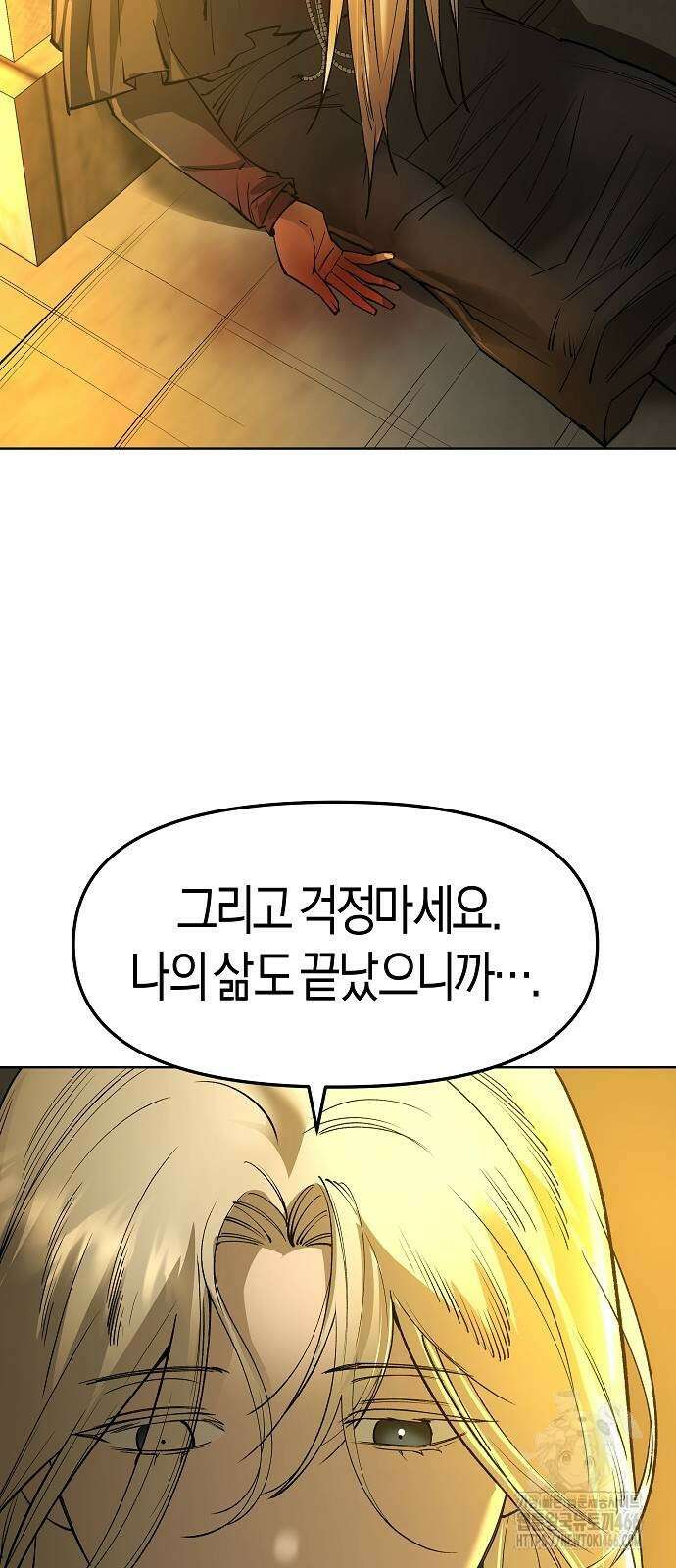 우주천마 3077 22화 99