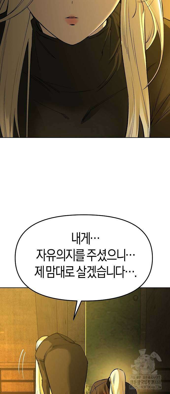 우주천마 3077 22화 100