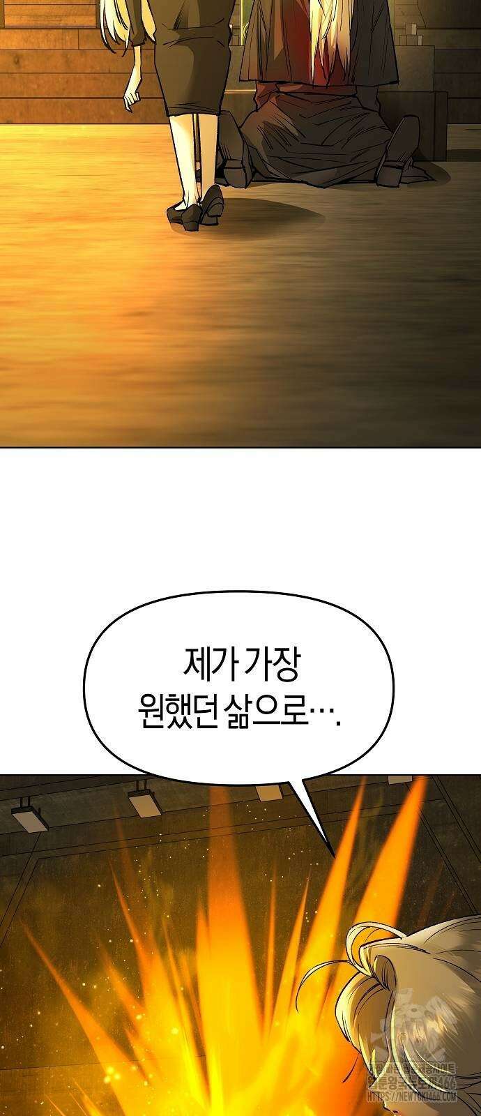 우주천마 3077 22화 101