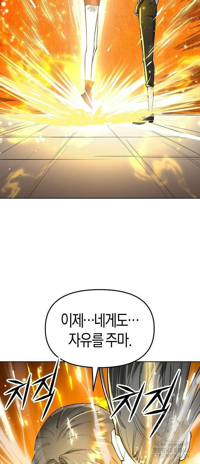 우주천마 3077 22화 104