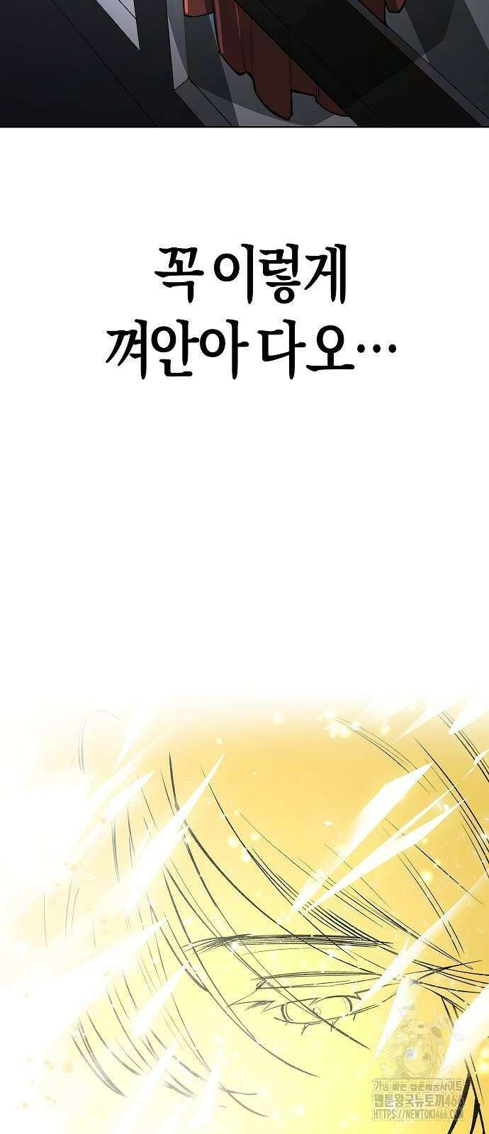 우주천마 3077 22화 109