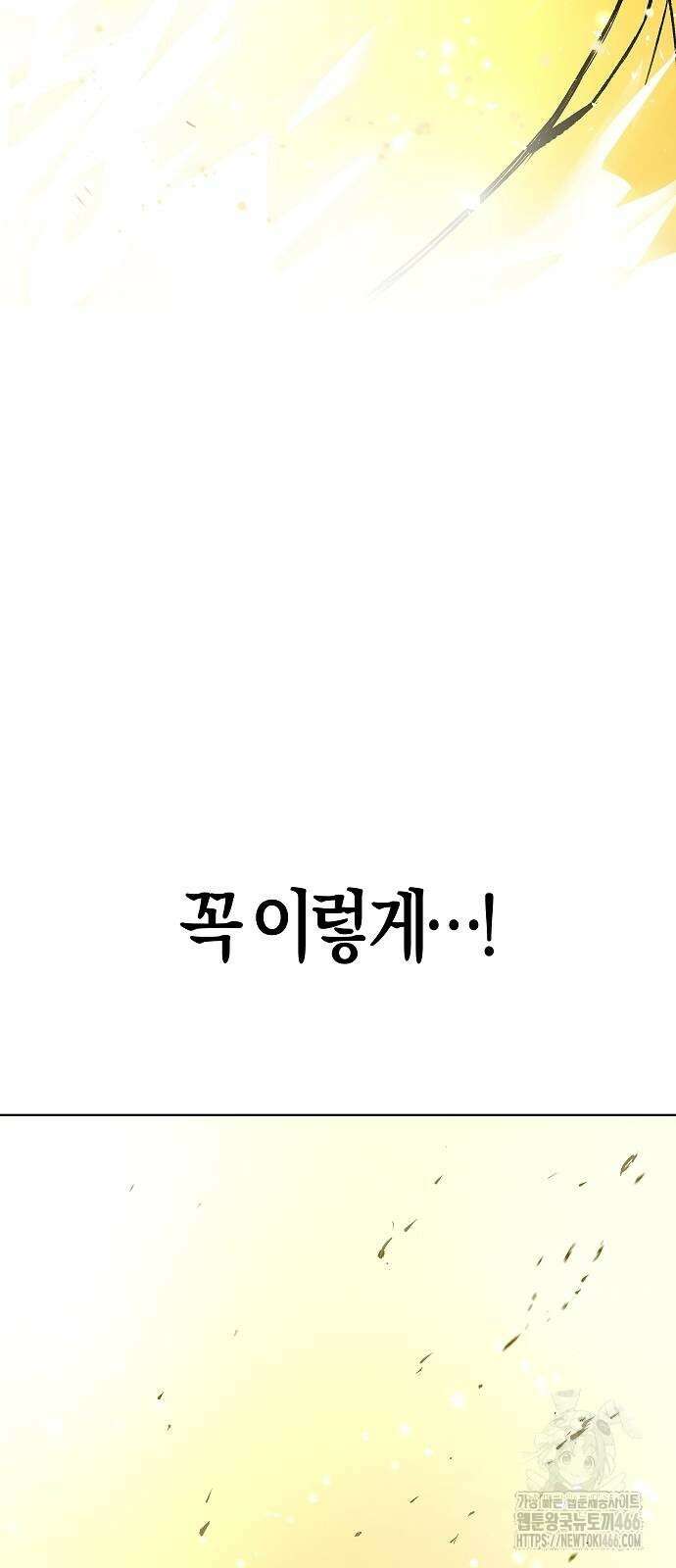 우주천마 3077 22화 110