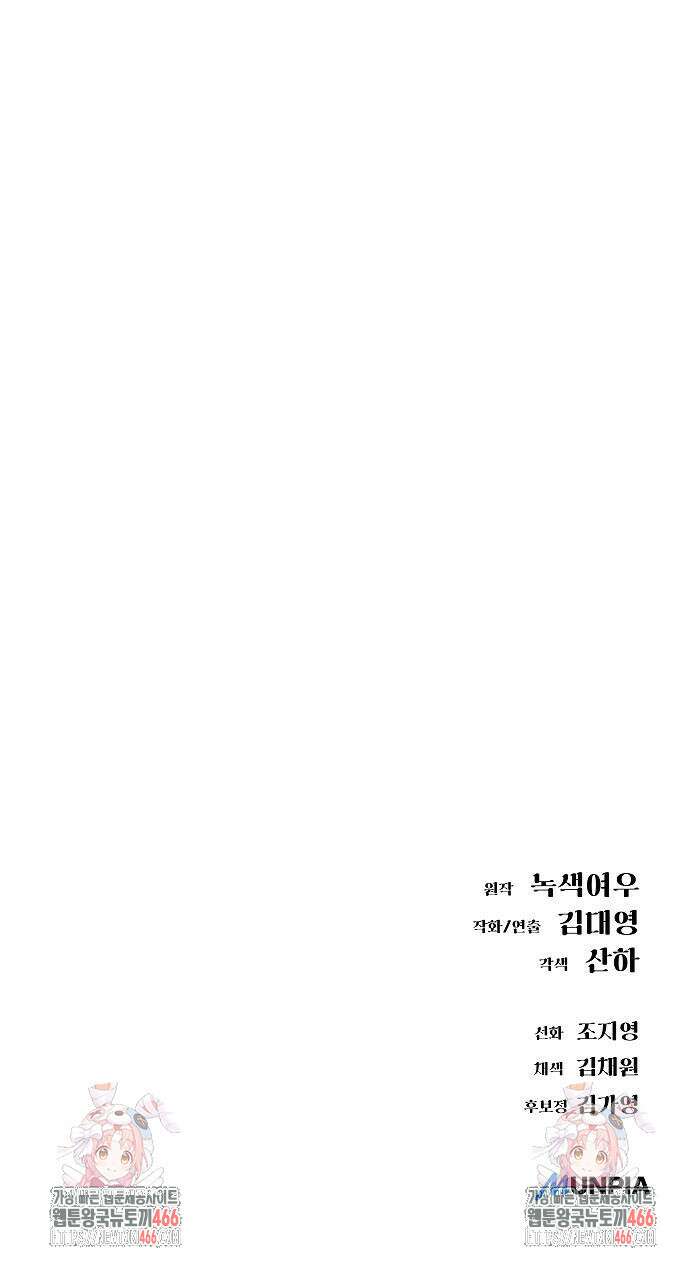 우주천마 3077 22화 116