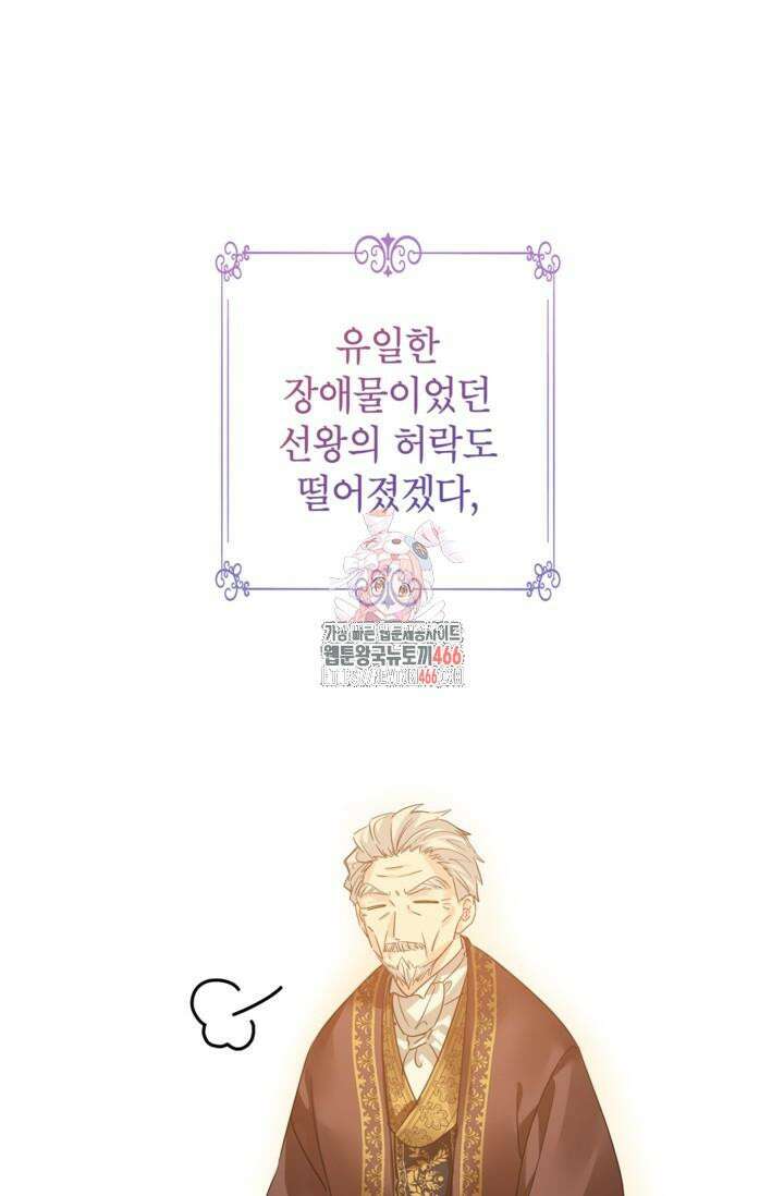 장르를 바꿔보도록 하겠습니다 117화 1