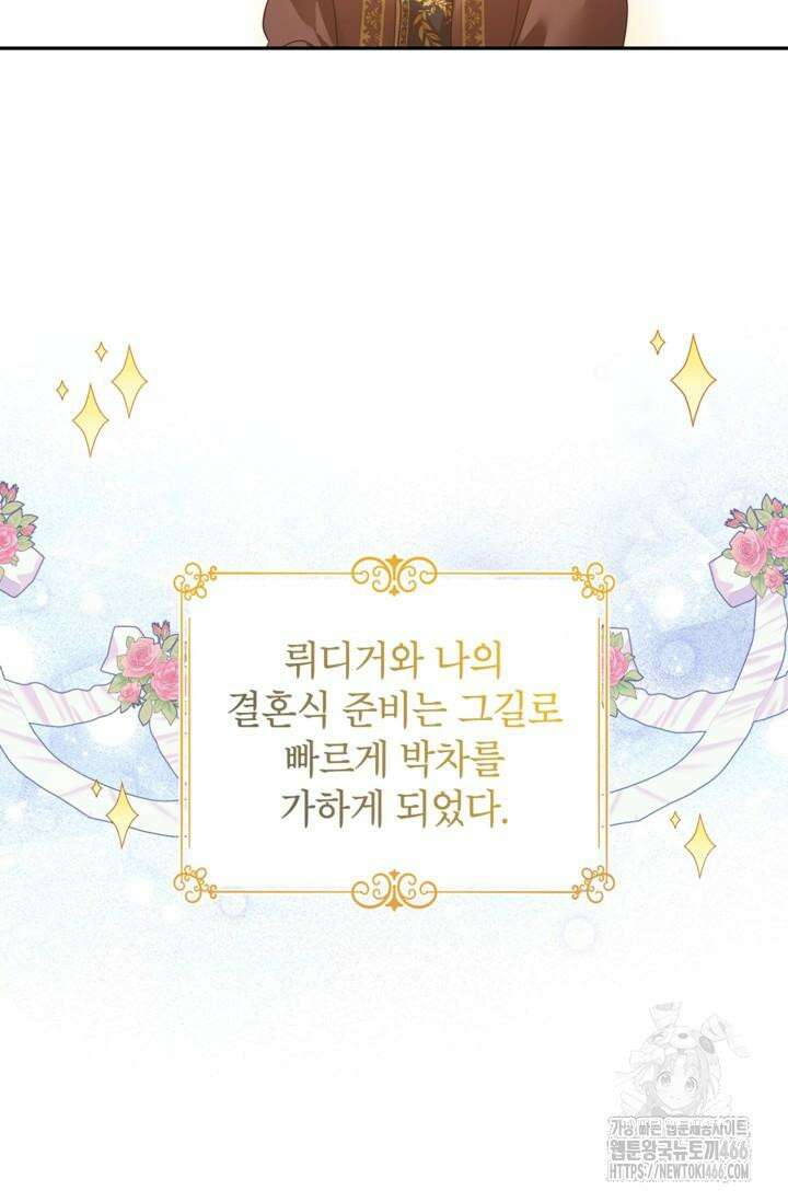 장르를 바꿔보도록 하겠습니다 117화 2