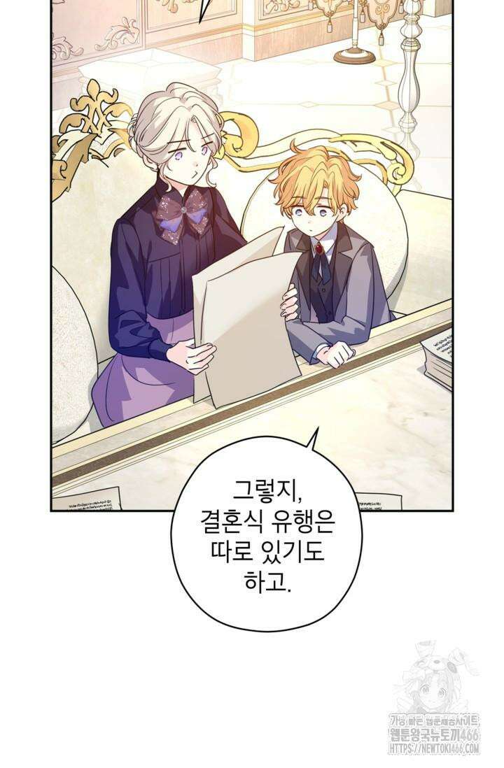장르를 바꿔보도록 하겠습니다 117화 5