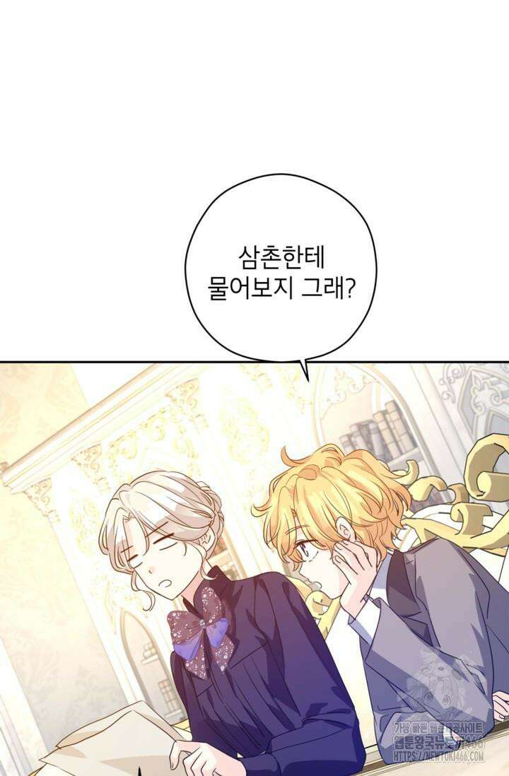 장르를 바꿔보도록 하겠습니다 117화 6