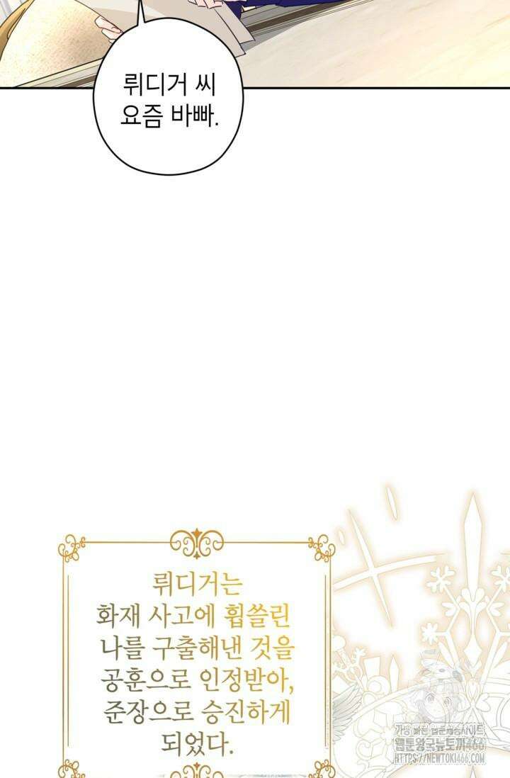 장르를 바꿔보도록 하겠습니다 117화 7