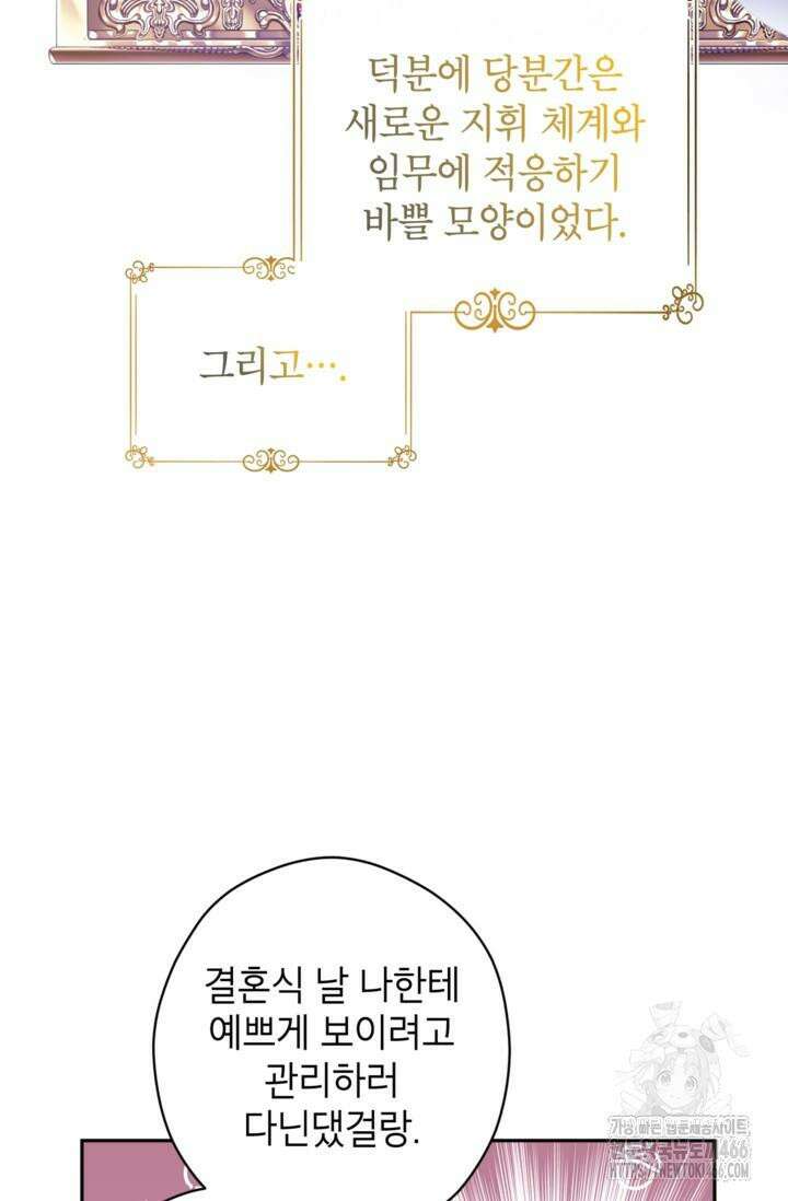 장르를 바꿔보도록 하겠습니다 117화 9
