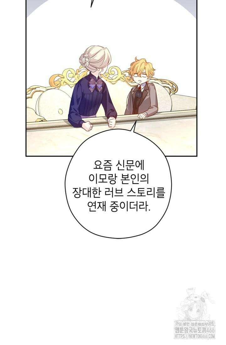 장르를 바꿔보도록 하겠습니다 117화 12