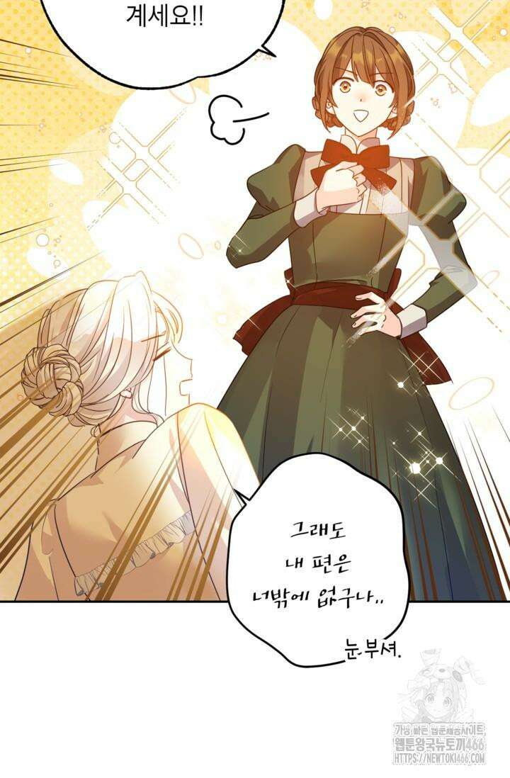 장르를 바꿔보도록 하겠습니다 117화 19