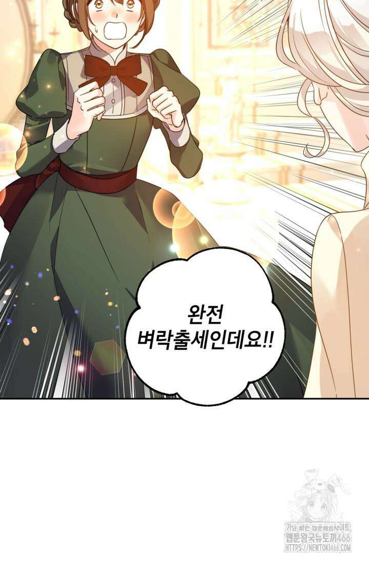 장르를 바꿔보도록 하겠습니다 117화 26