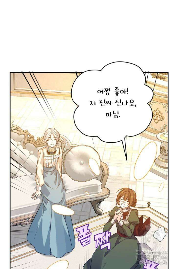 장르를 바꿔보도록 하겠습니다 117화 29