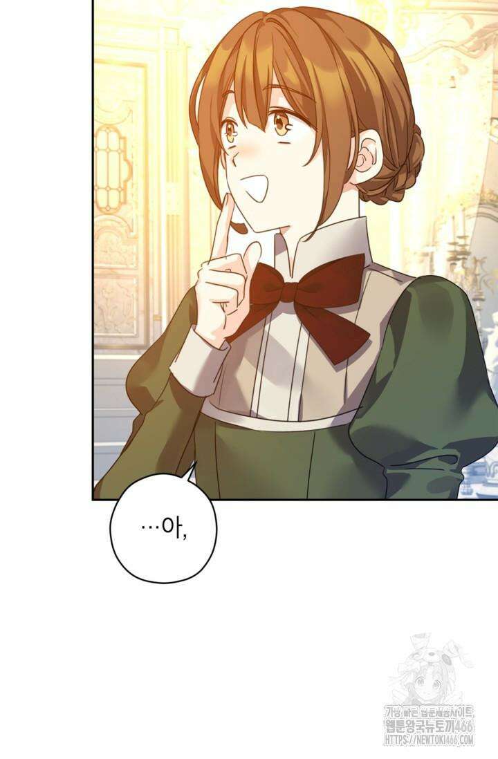 장르를 바꿔보도록 하겠습니다 117화 33