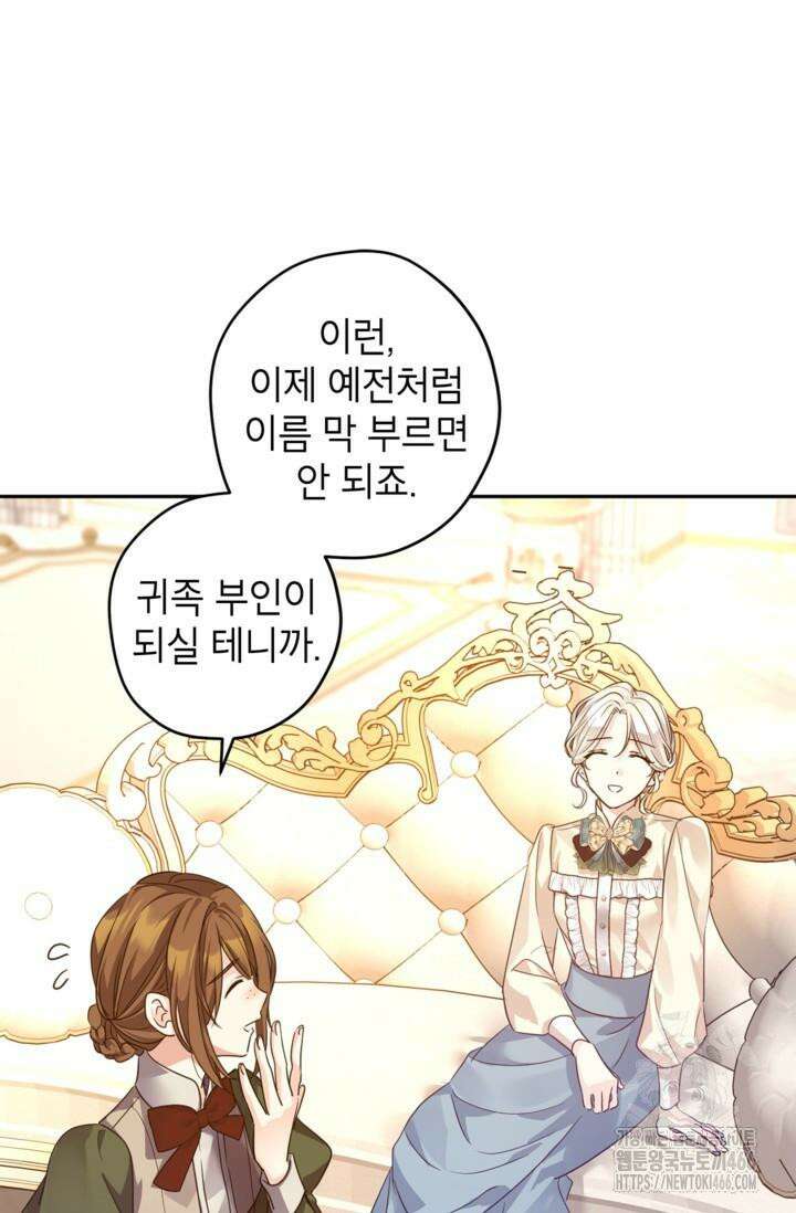 장르를 바꿔보도록 하겠습니다 117화 34