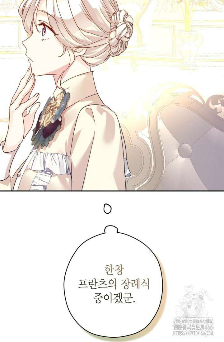 장르를 바꿔보도록 하겠습니다 117화 36