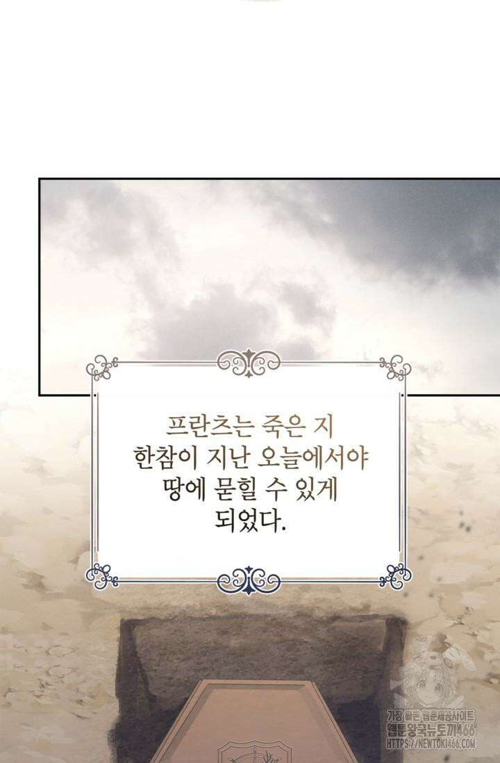 장르를 바꿔보도록 하겠습니다 117화 37
